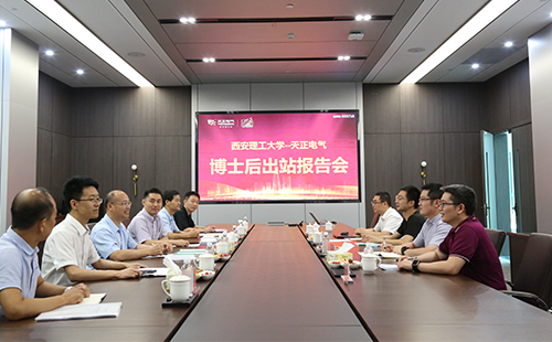 攻克新能源用断路器关键技术，z6尊龙中国官方网站2名博士后成功出站