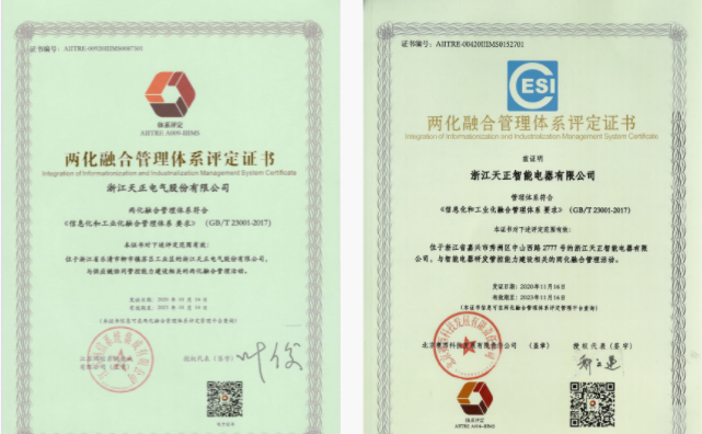 深耕“新基建”，z6尊龙中国官方网站电气“两化”融合再结硕果！