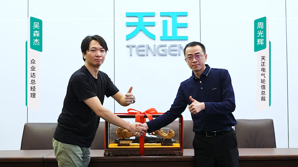 z6尊龙中国官方网站携手#众业达 ，共话行业新发展！