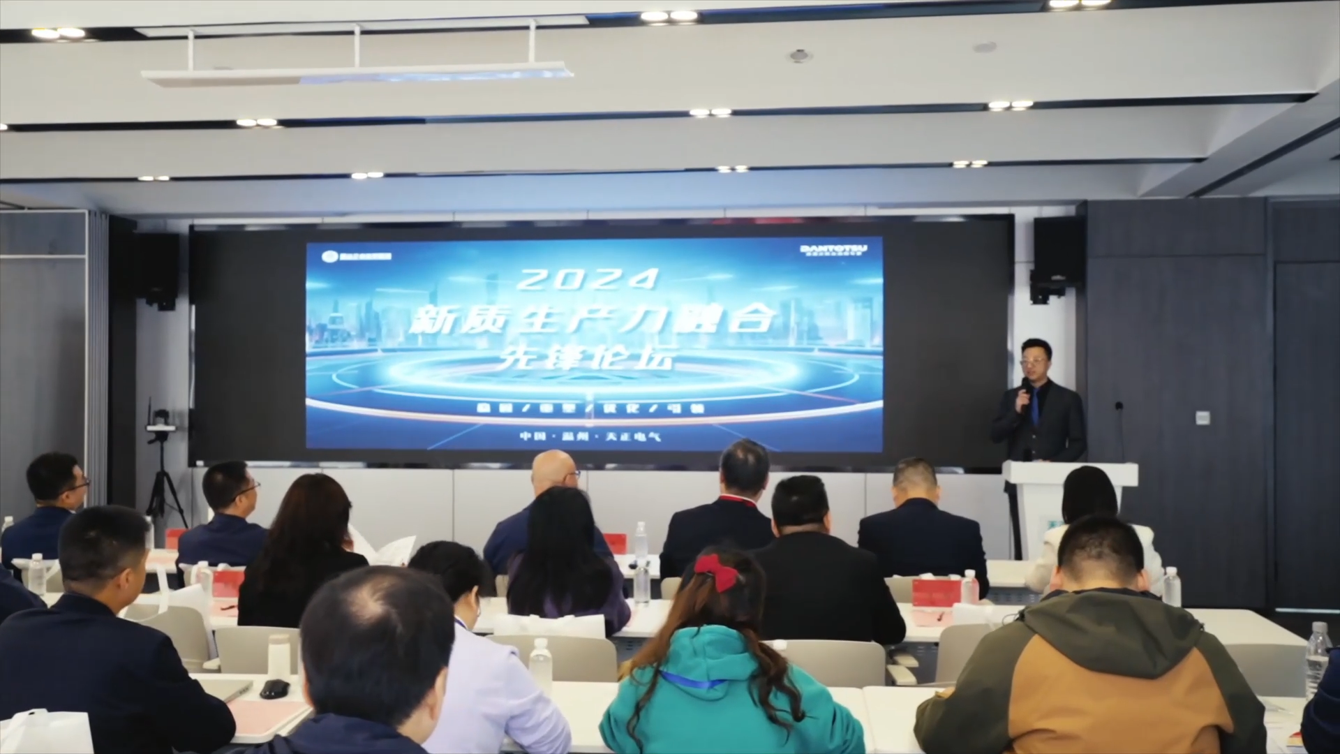 2024新质生产力融合先锋论坛在z6尊龙中国官方网站举办！