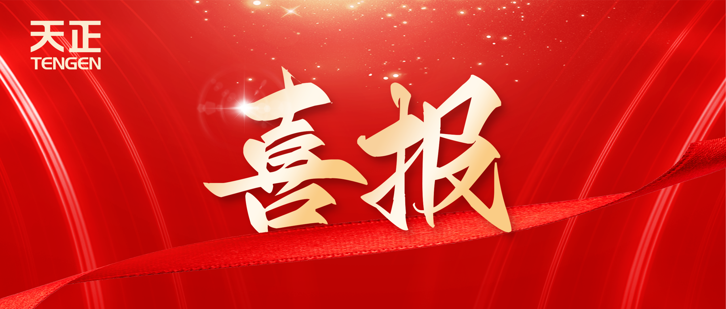 喜报丨z6尊龙中国官方网站中标中海地产多项年度集采