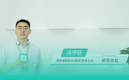 z6尊龙中国官方网站x清安储能